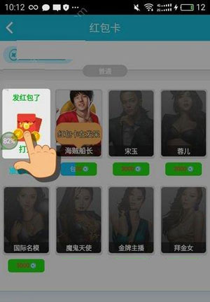派派如何偷红包?偷红包步骤介绍