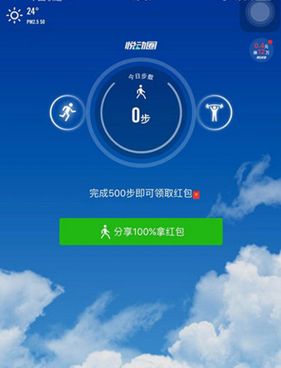 咕咚运动和悦动圈哪个比较好？咕咚运动和悦动圈对比分析