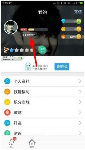 派派如何赚钱?派派赚钱方法介绍
