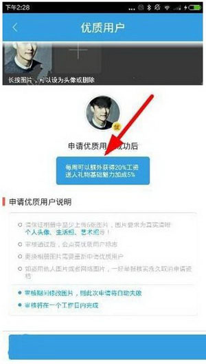 派派如何赚钱？派派赚钱方法介绍