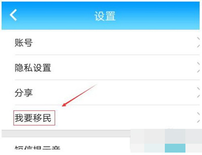 派派如何移民？移民的方法说明