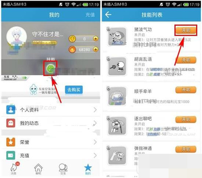 派派怎么开启技能？开启技能方法说明