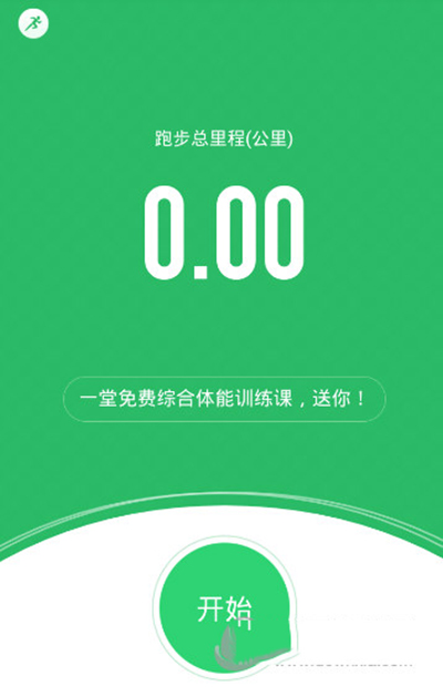 咕咚运动怎么计步数?咕咚运动计步数方法分享