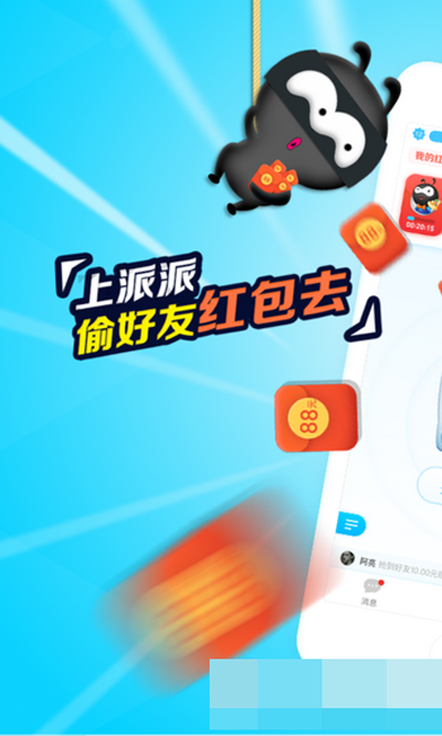 派派福利元宝有什么作用？福利元宝详情介绍
