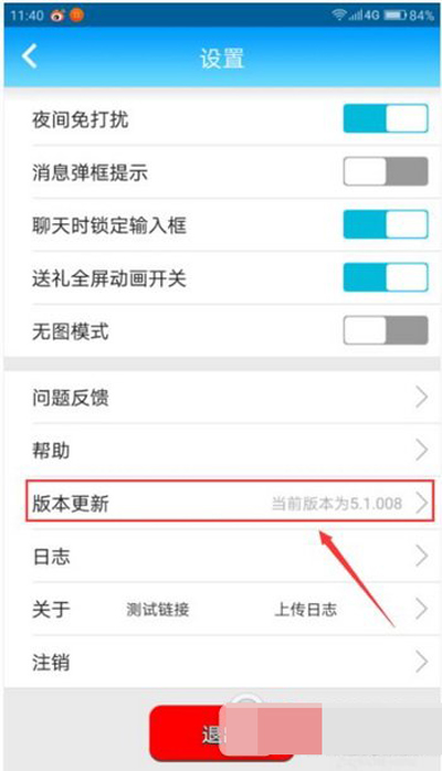 派派福利元宝如何查看？查看福利元宝的方法分享