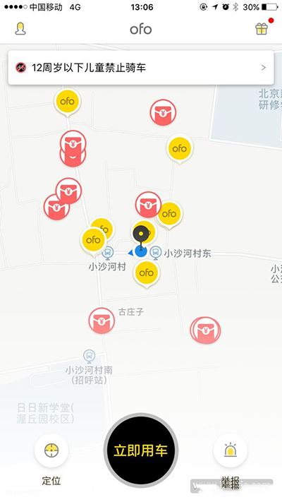 ofo共享单车红包车在什么位置?ofo红包车位置介绍