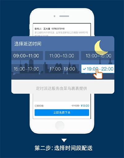 菜鸟裹裹怎么选择定时派送?选择定时派送方法介绍