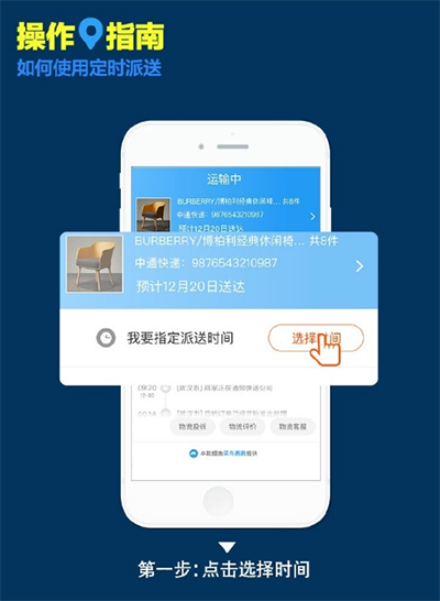 菜鸟裹裹怎么选择定时派送?选择定时派送方法介绍