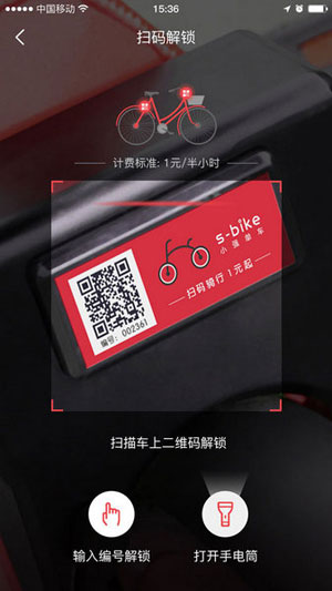 小强单车如何使用？使用方法介绍