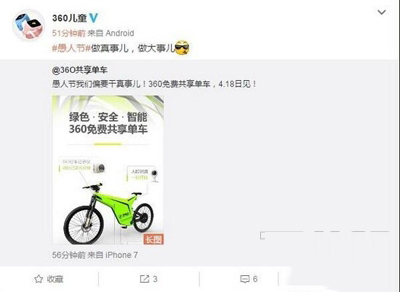 36O共享单车怎如何使用?使用方法介绍