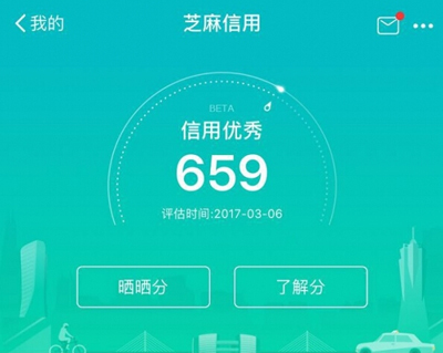 使用ofo共享单车怎么免押金?免押金方法介绍