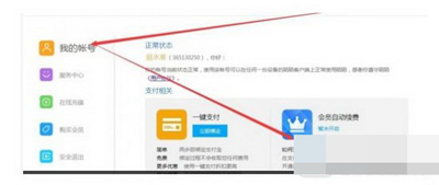 怎么取消陌陌会员自动续费？取消自动续费方法说明