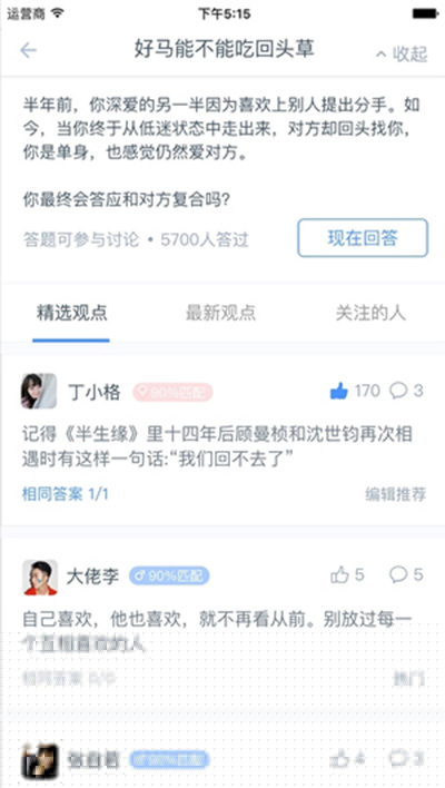 如故app怎么样?如故app介绍