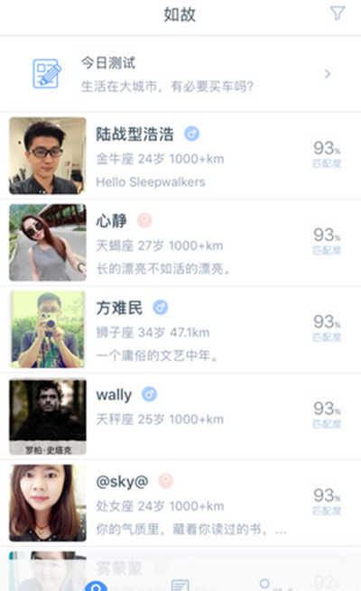 如故app怎么样?如故app介绍