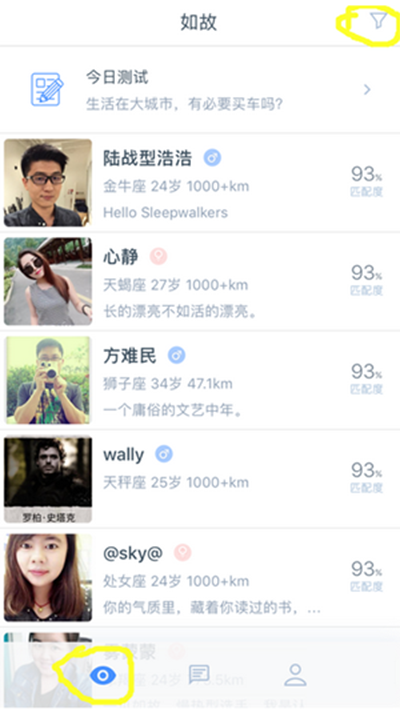 如故app怎么样?如故app介绍