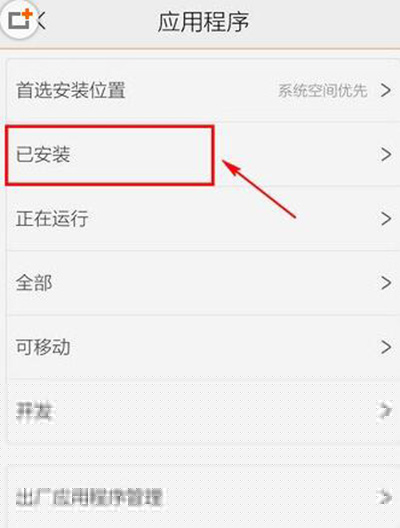 腾讯应用宝怎么卸载?手机卸载应用宝方法介绍