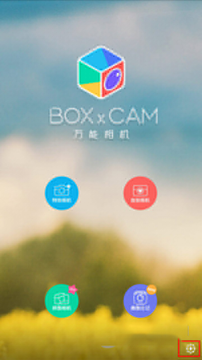 万能相机如何添加水印？添加水印方法介绍