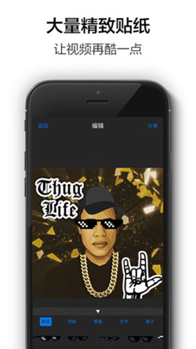 thug life软件怎么样?thug life使用方法分享