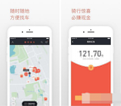 摩拜单车红包余额怎么充值车费？车红包余额充值车费方法分享