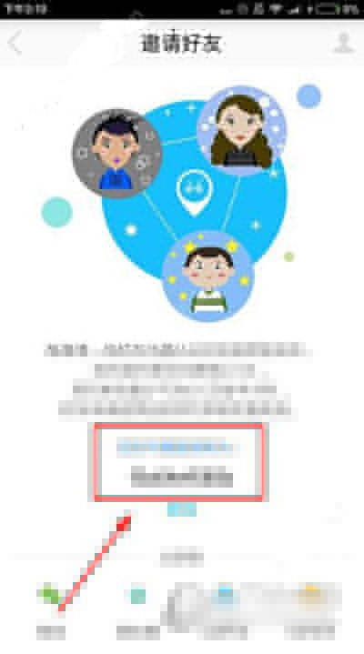 小鸣单车如何邀请好友？邀请好友方法分享
