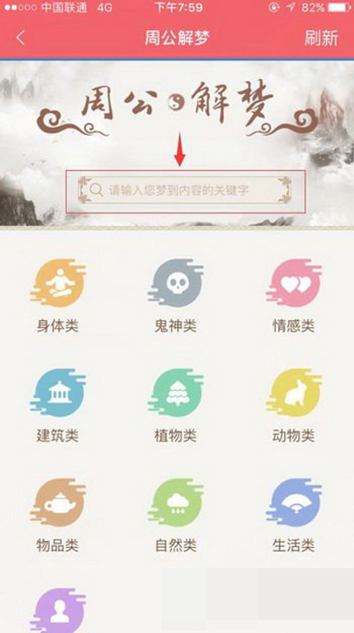 人生日历怎么解梦？人生日历解梦方法介绍