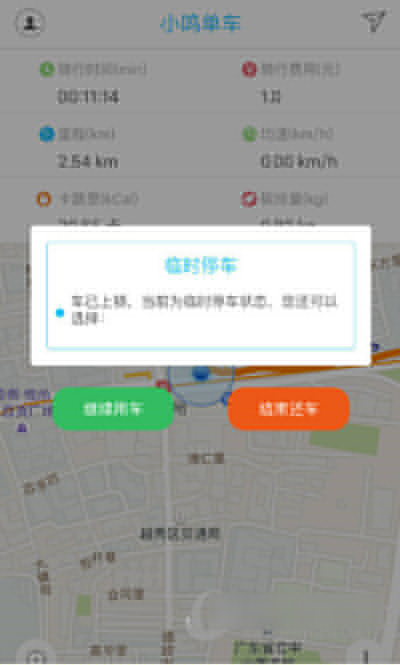 小鸣单车还车方法有哪些？还车方法说明