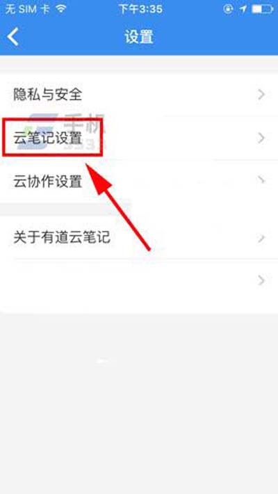 有道云笔记怎么修改上传照片尺寸大小？修改方法说明