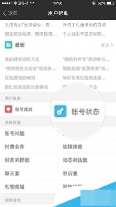 陌陌如何恢复限制?恢复限制方法介绍