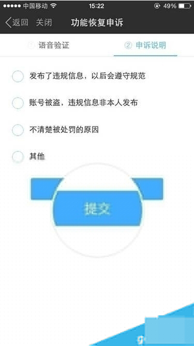 陌陌如何恢复限制?恢复限制方法介绍