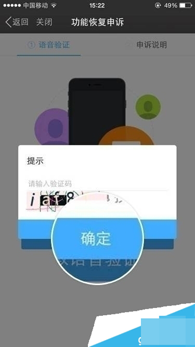 陌陌如何恢复限制?恢复限制方法介绍