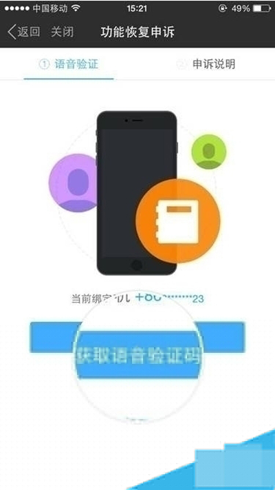 陌陌如何恢复限制?恢复限制方法介绍