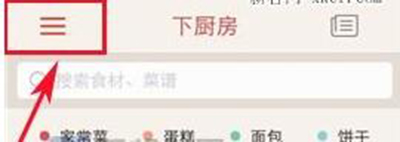 下厨房好友如何添加?添加好友方法介绍