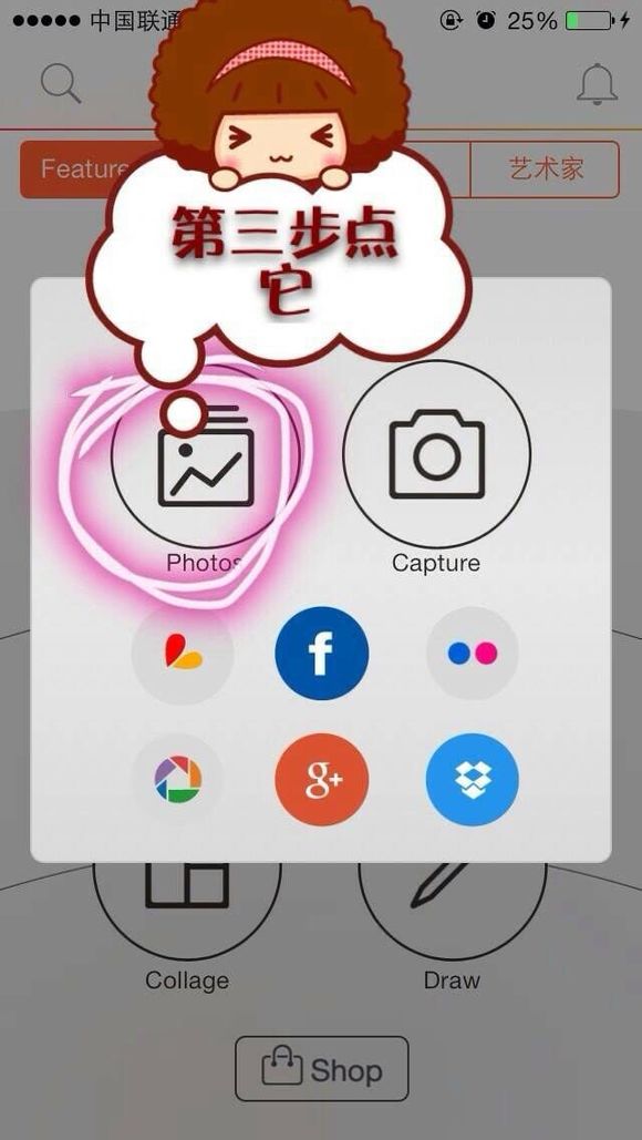 picsart如何用?picsart教程分享