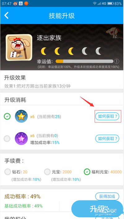 派派金星星技能如何获得?技能获得方法介绍