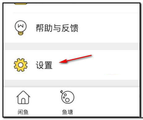咸鱼头像如何更换？更换头像方法介绍