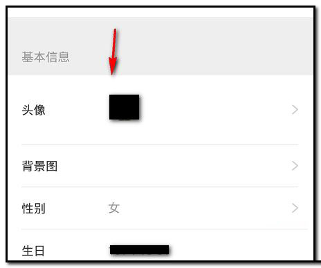 咸鱼头像如何更换？更换头像方法介绍