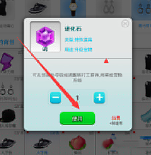 派派进化石如何使用?使用方法介绍