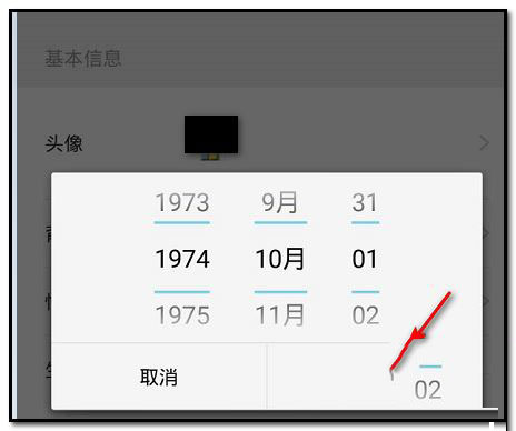 咸鱼头像如何更换？更换头像方法介绍