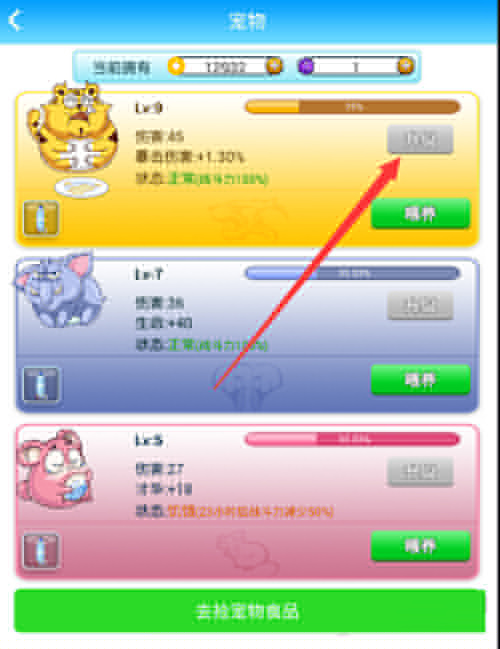 派派进化石如何使用?使用方法介绍