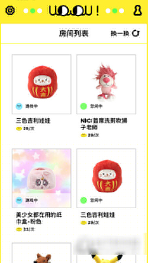 天天抓娃娃玩法有哪些？天天抓娃娃玩法分享