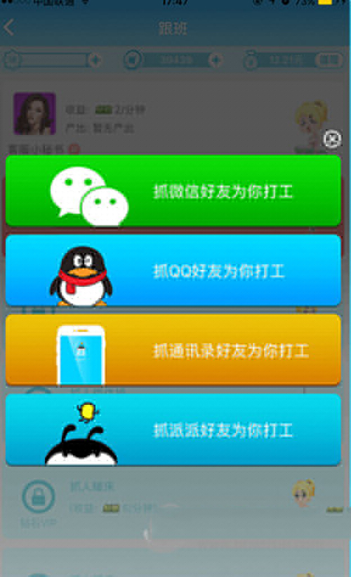 派派如何整蛊好友？整蛊好友方法推荐