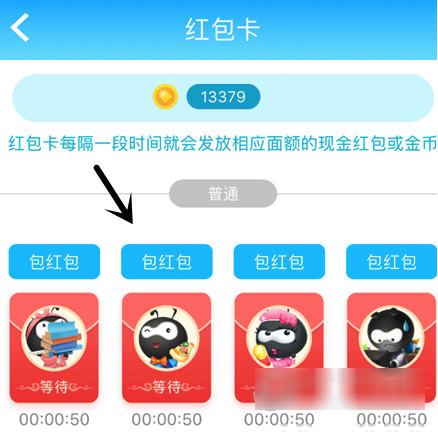 派派怎么答题得红包?答题红包玩法分享