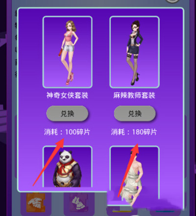 派派蓝色万能碎片怎么兑换？蓝色万能碎片兑换方法分享