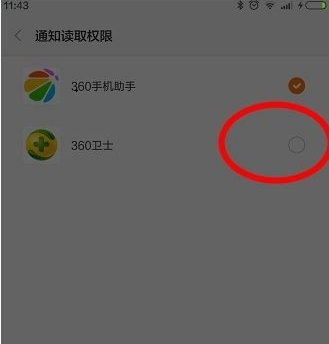360红包助手怎么开启？360红包助手开启方法分享
