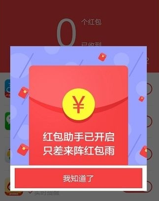 360红包助手怎么开启？360红包助手开启方法分享