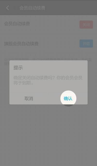 陌陌会员自动续费怎么关闭？自动续费关闭方法介绍