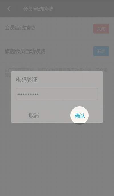 陌陌会员自动续费怎么关闭？自动续费关闭方法介绍