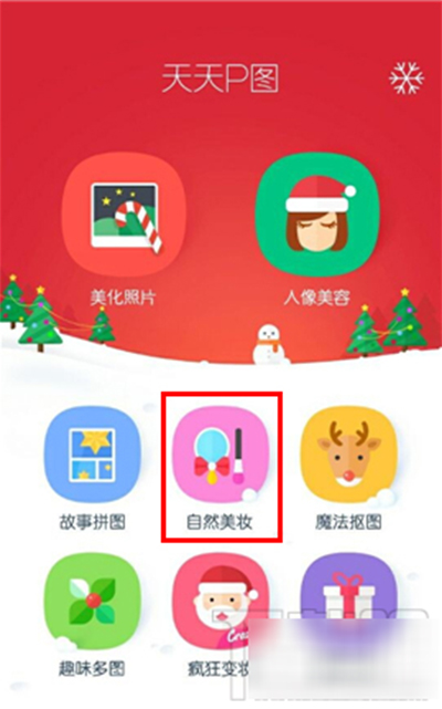 天天p图如何换发色?换发色方法分享