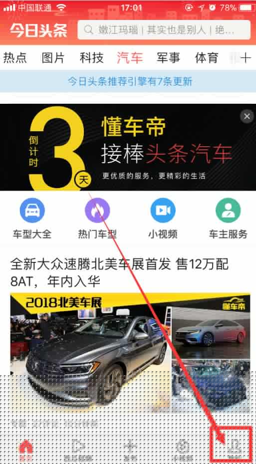 今日头条怎么修改个人资料？修改个人资料方法介绍