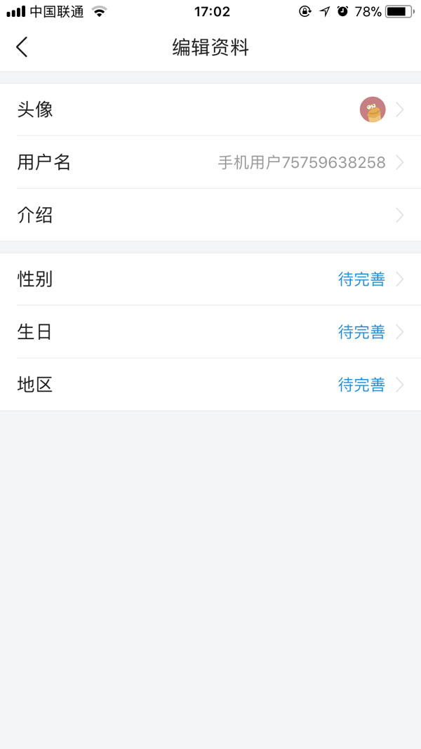 今日头条怎么修改个人资料？修改个人资料方法介绍